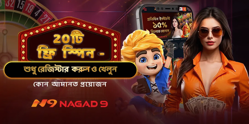 Nagad9 registration