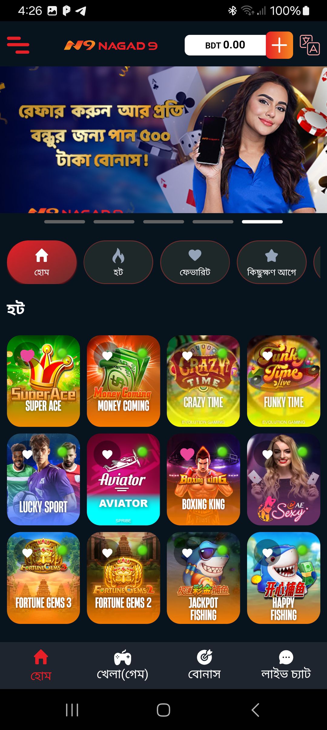 NAGAD9 App