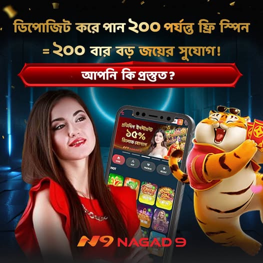 Nagad9 Download
