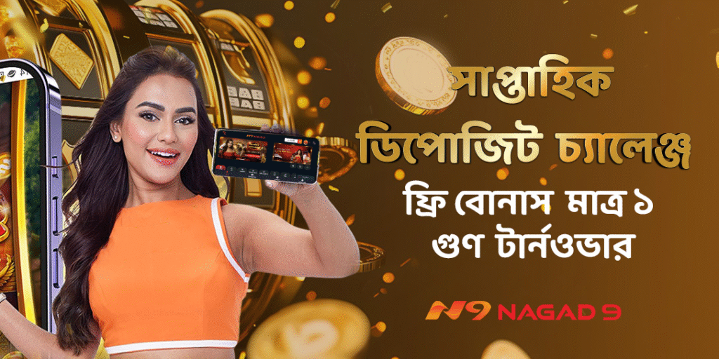 Nagad9 Bonus